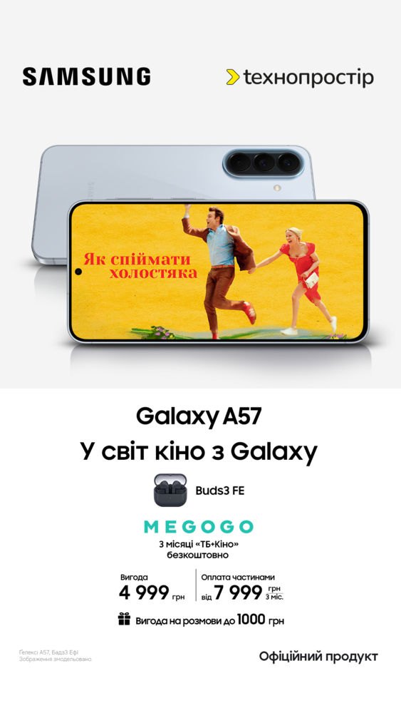 Samsung Galaxy A57 + Buds3 FE, MEGOGO