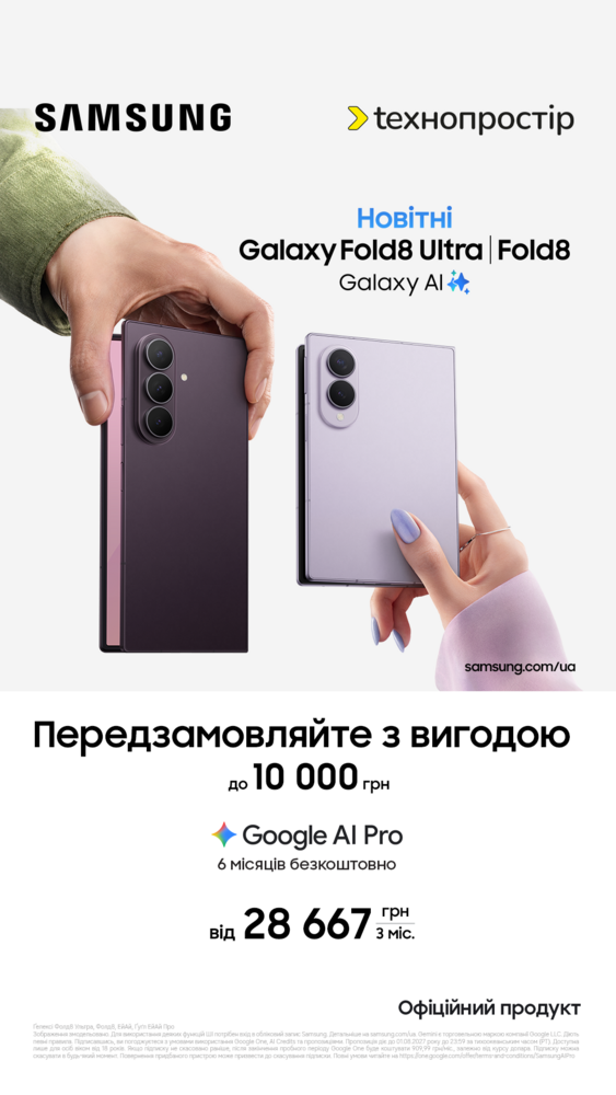 Samsung Galaxy Fold8 Ultra і Fold8