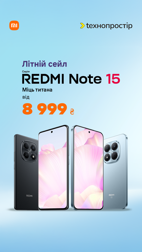 Redmi Note 15, літній сейл