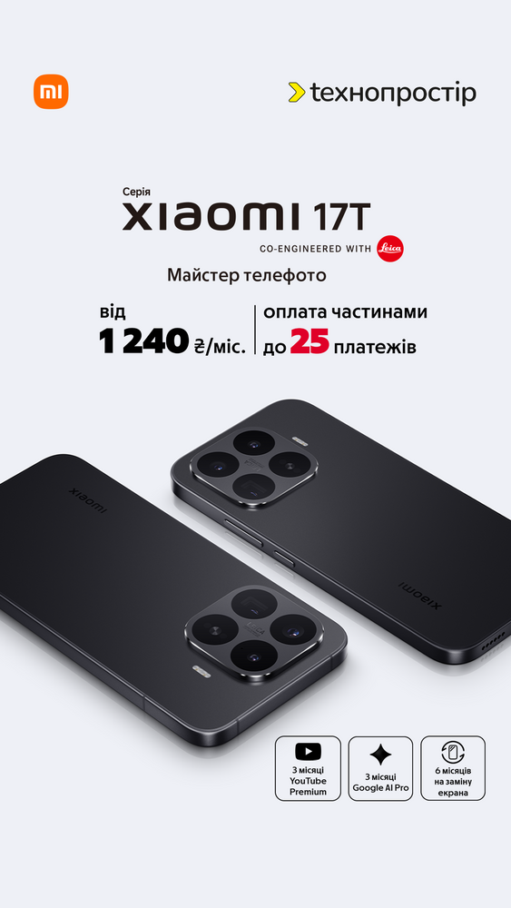 Xiaomi 17T з Leica