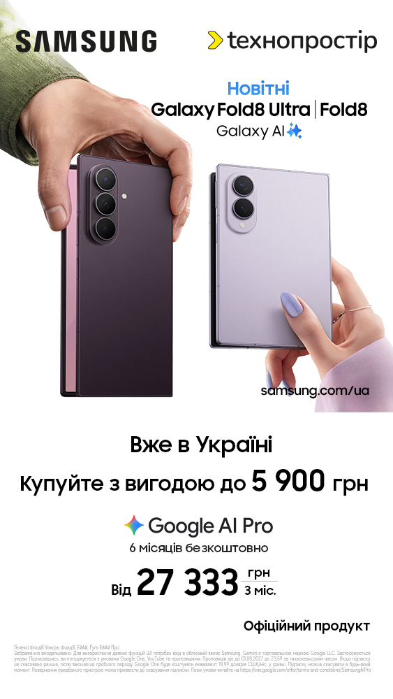 Galaxy Fold8 Ultra