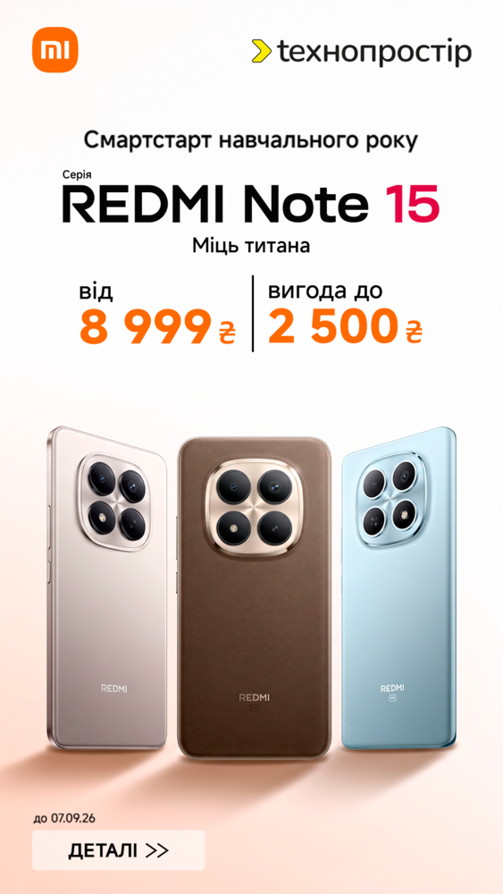 https://tex.ua/t/tovary/smartfony-planshety/smartfoni?search%5Bwith_name_or_sku%5D=redmi+15