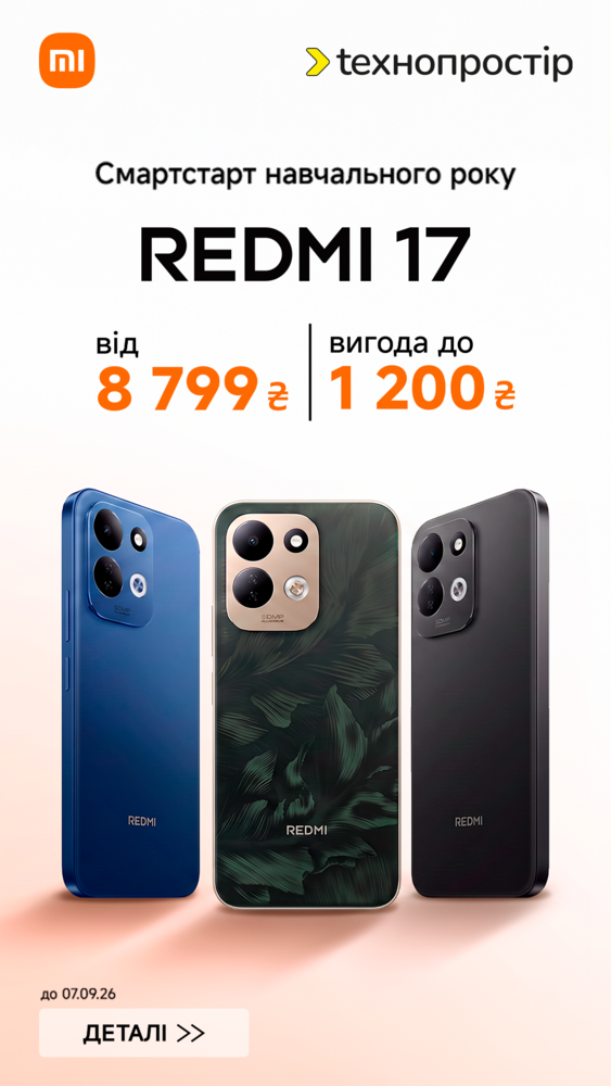 https://tex.ua/t/tovary/brend-xiaomi?search%5Bwith_name_or_sku%5D=redmi+17