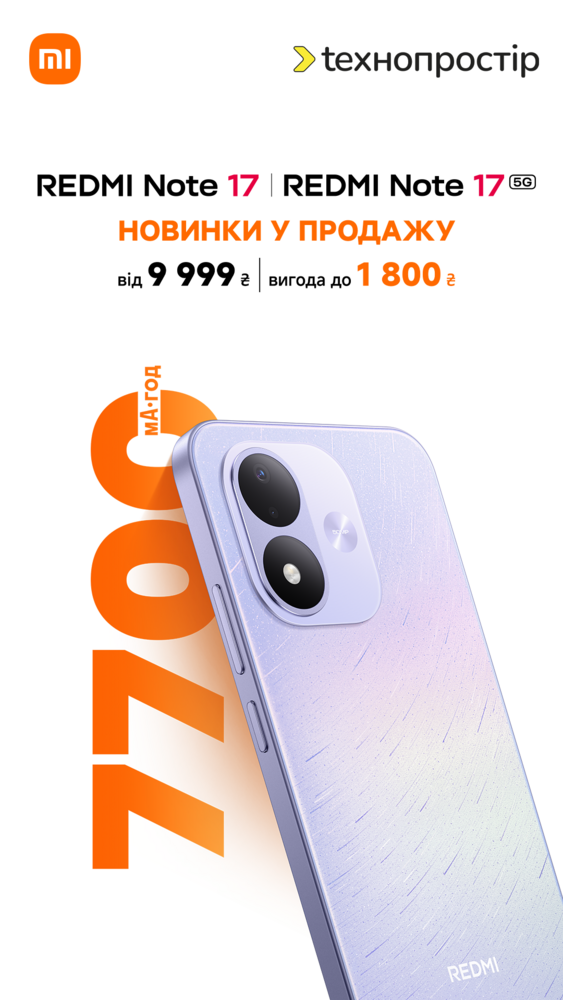 https://tex.ua/t/tovary/brend-xiaomi?search%5Bwith_name_or_sku%5D=redmi+not+17+