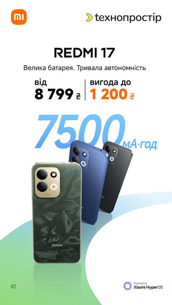 https://tex.ua/t/tovary?search%5Bwith_name_or_sku%5D=Xiaomi+Redmi+17